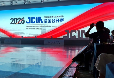 2026JCIA国际标准舞（体育舞蹈）青少年全国公开赛在宁举办（部分实况）